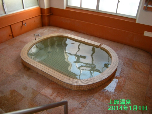 上原温泉　湯船