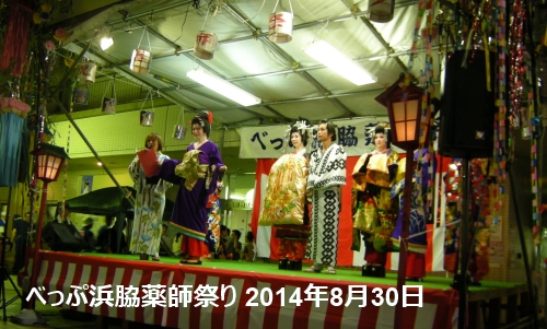 べっぷ浜脇薬師まつり02