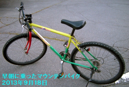 早朝に乗ったマウンテンバイク