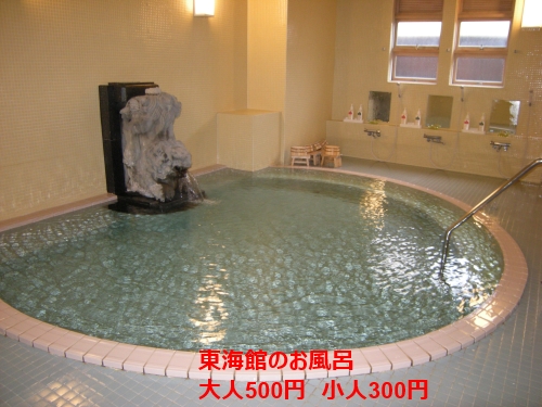 伊東市　東海館の立ち寄り湯